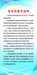 碎冰机操作说明