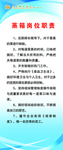 蒸箱岗位职责
