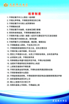 后厨员工规章制度