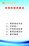 厨房饮用杯使用要求