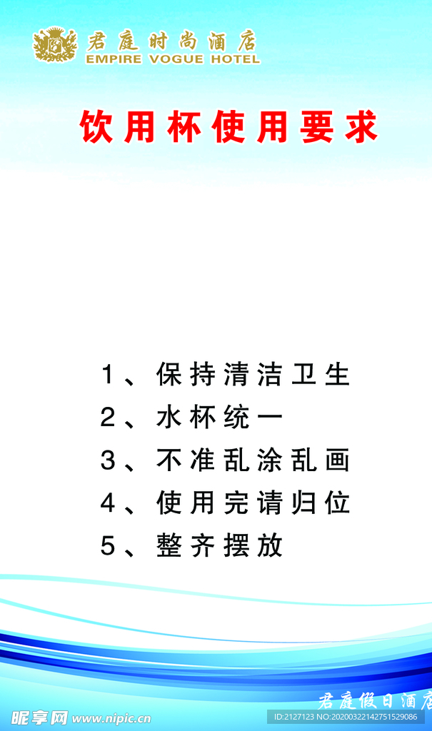 厨房饮用杯使用要求