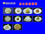 点心出品标准