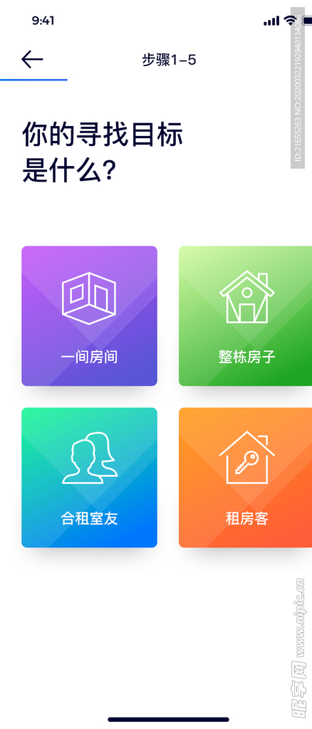 租房UI界面