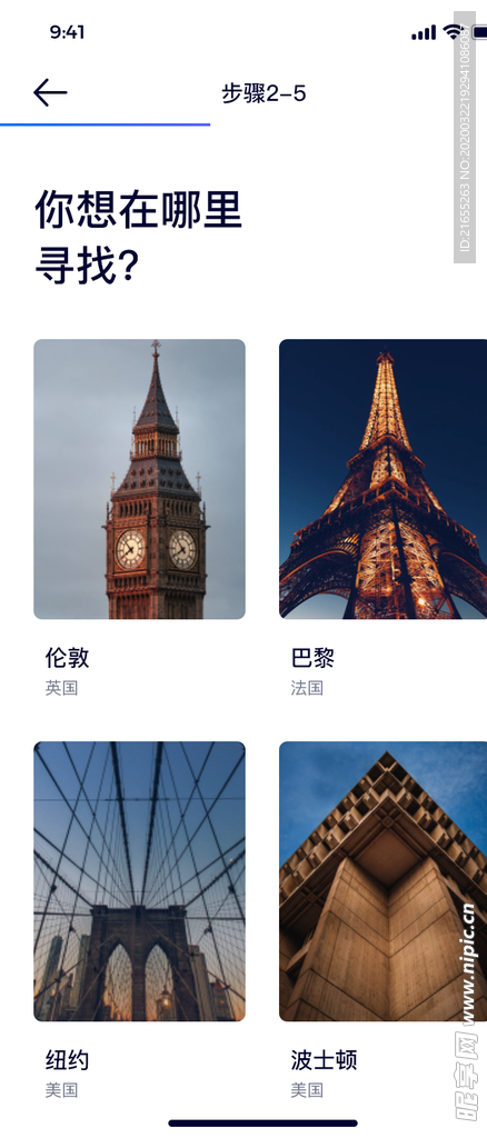 租房UI界面