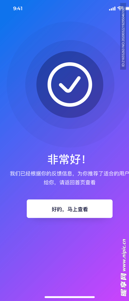 租房UI界面