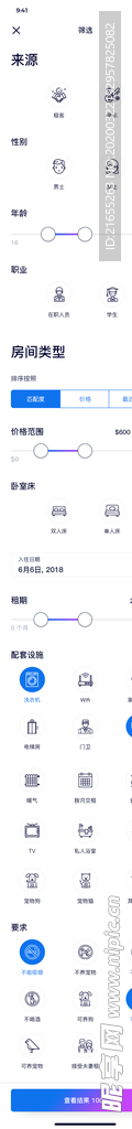 租房UI界面
