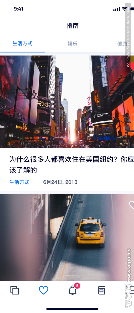 租房UI界面