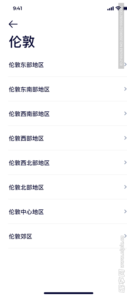 租房UI界面