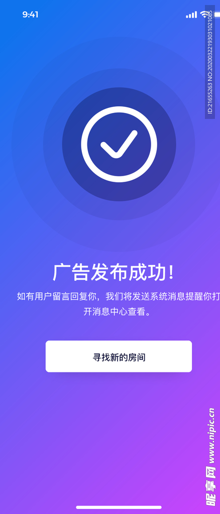 租房UI界面
