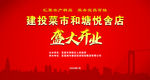 舞台背景