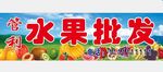 水果店