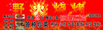 烧烤门头