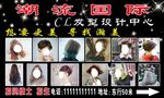 美发海报