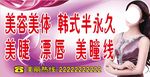 美容院喷绘