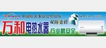 热水器海报