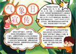 春天小报