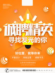 招聘高薪招聘