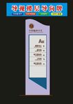 楼层导向牌指向牌模板