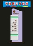 学校楼层导向牌指向牌
