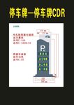 导视停车牌公共指向牌