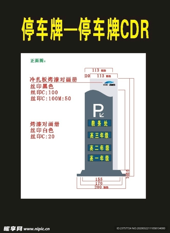 导视停车牌公共指向牌