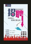原创酒店招聘公司招聘