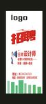 原创招聘海报酒店招聘