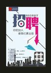 原创酒店招聘企业招聘