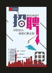 原创学校招聘酒店招聘