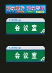 单位科室牌标识牌医院牌