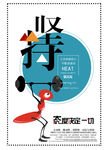 企业 团队 文化 精神 激励