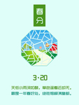 24节气