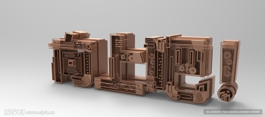 字体渲染 向上吧 C4D 金属