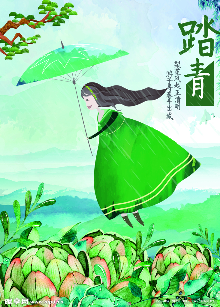 清明节