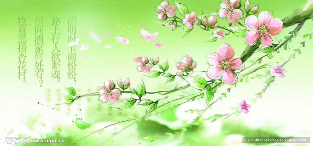 清明节