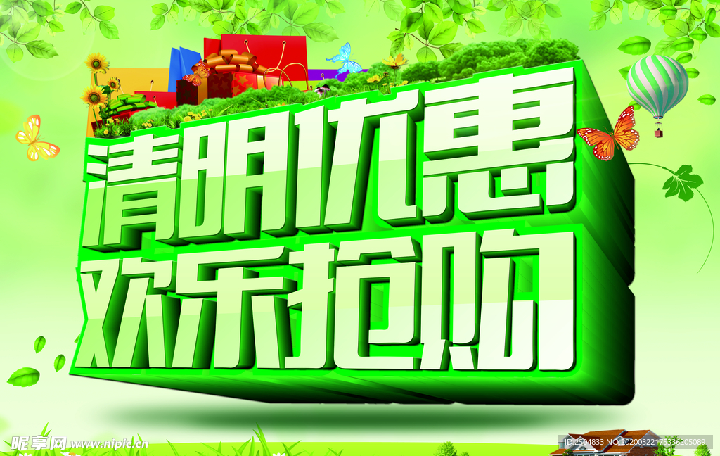 清明节
