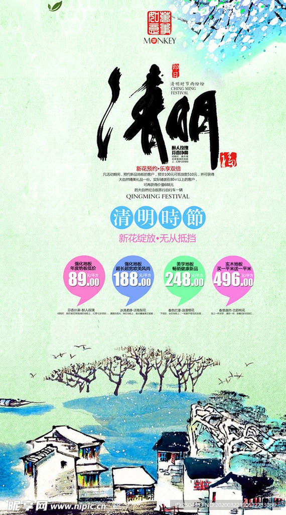 清明节
