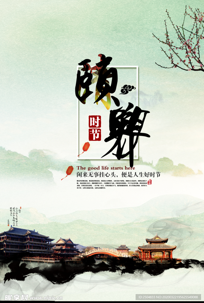 清明节