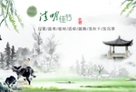 清明节