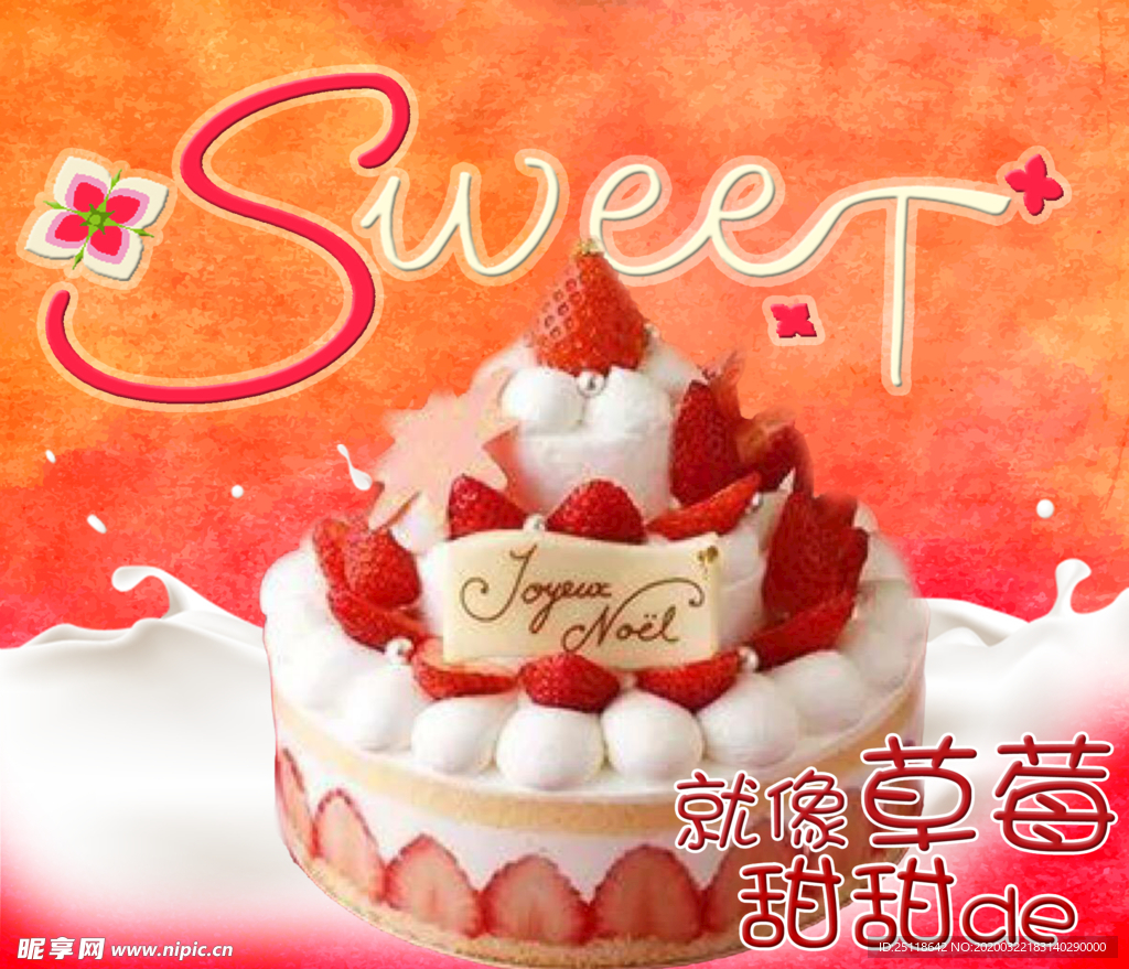 甜美 蛋糕 草莓