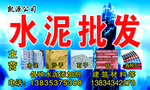 水泥