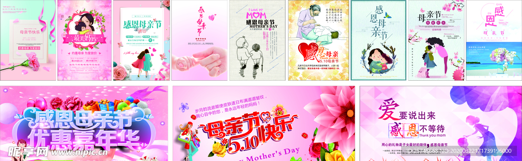 母亲节