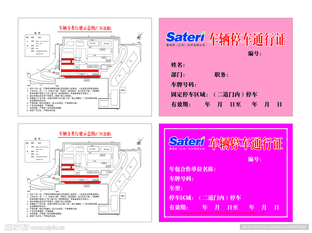 通行证 广告设计