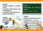 补习班招生彩页