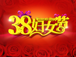38妇女节