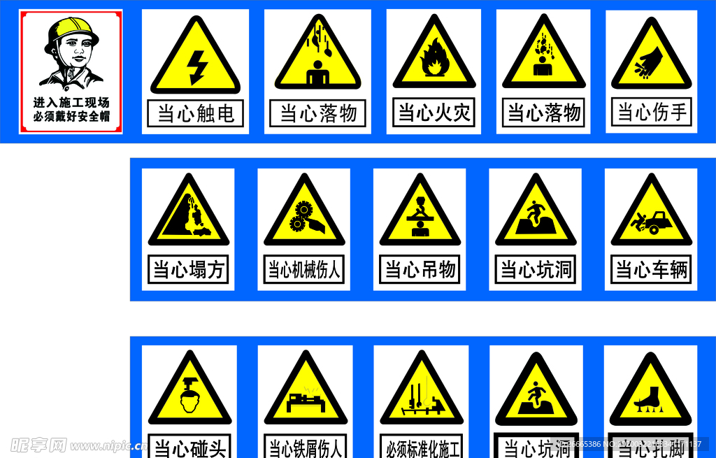 警告标识牌