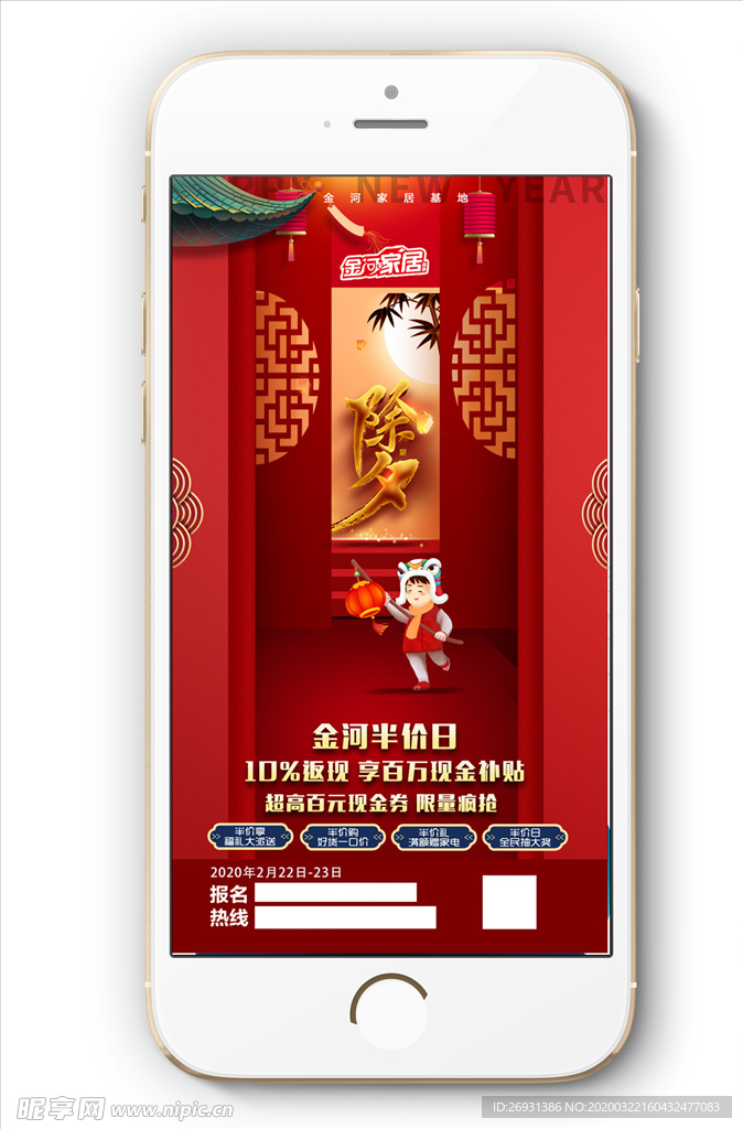 节日喜庆海报