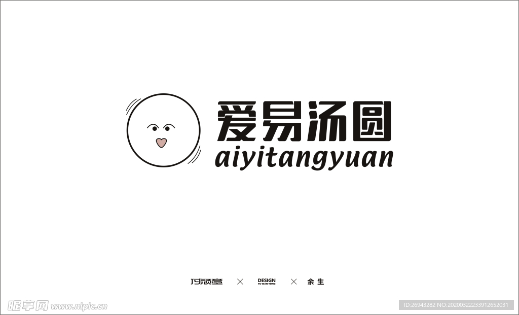 汤圆