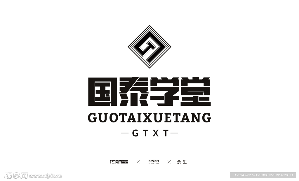 字体设计