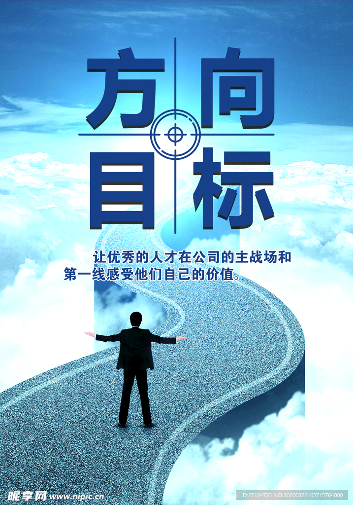 企业文化